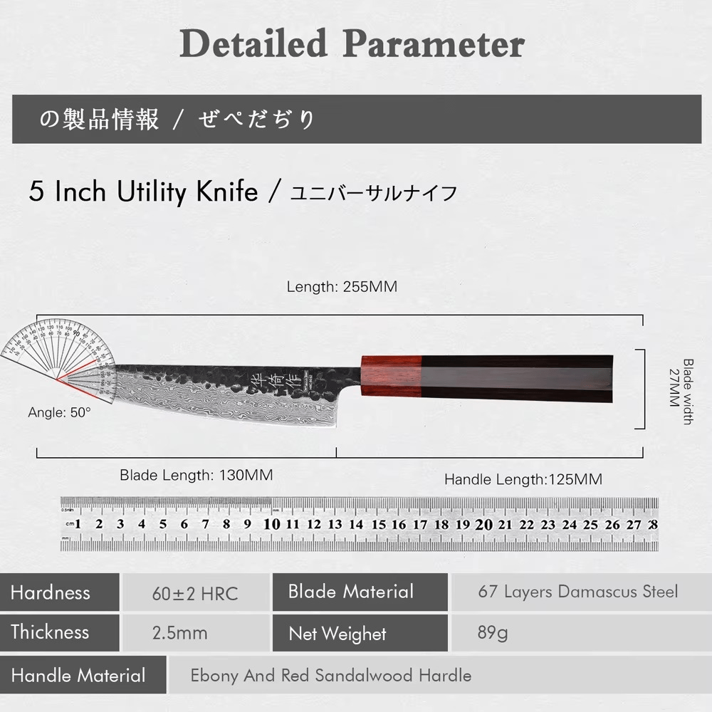 Couteau Japonais Petty en Acier Damas - Manche en bois d'ébène et santal rouge